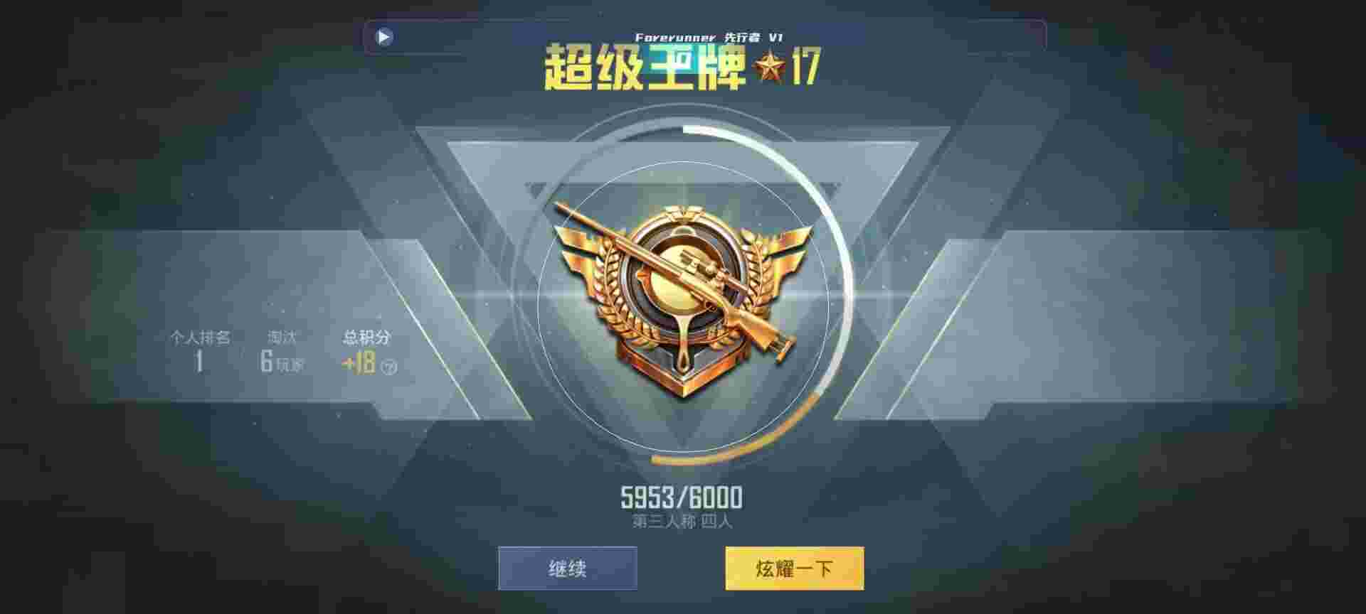 和平精英鸡腿辅助自瞄 - 王者辅助免费辅助预览图